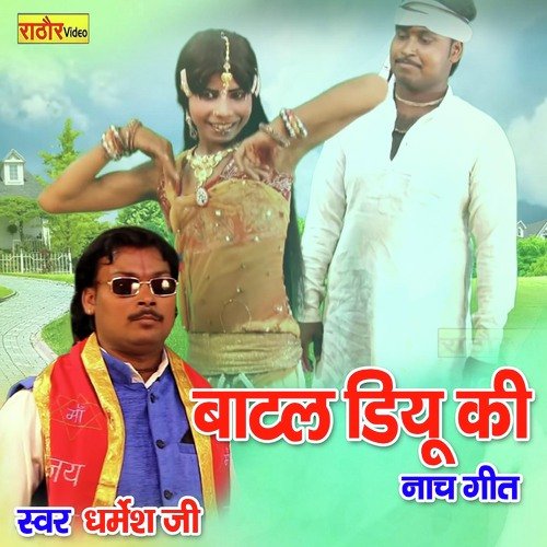 Bottel Dew Ki (Hindi)