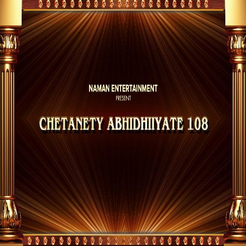 CHETANETY ABHIDHIIYATE 108
