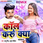 Call Karu Kya - Remix