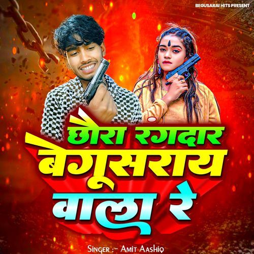 Chhaura Rangdar Begusarai Wala Re
