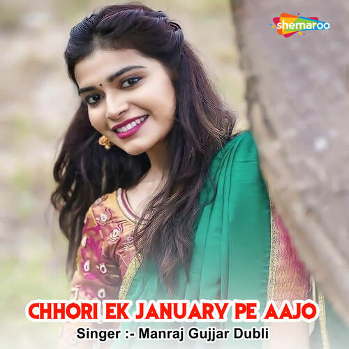 Chhori Ek January Pe Aajo