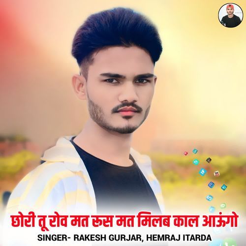 Chhori Tu Rov Mat Rus Mat Milb Kaal Aaungo