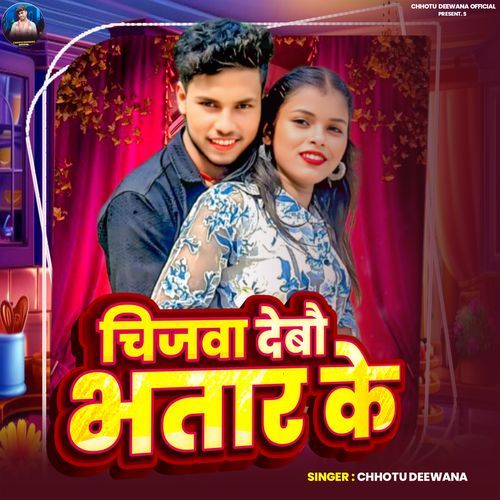 Chijawa Debau Bhatar Ke