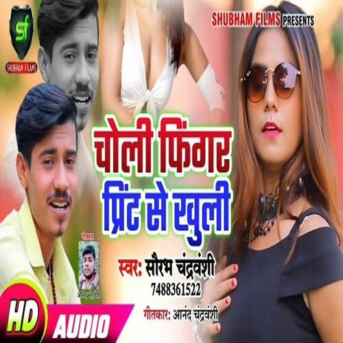 Choli Figer Print Se Khuli