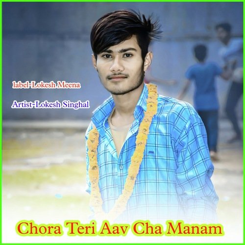 Chora Teri Aav Cha Manam