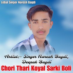 Chori Thari Koyal Sarki Boli