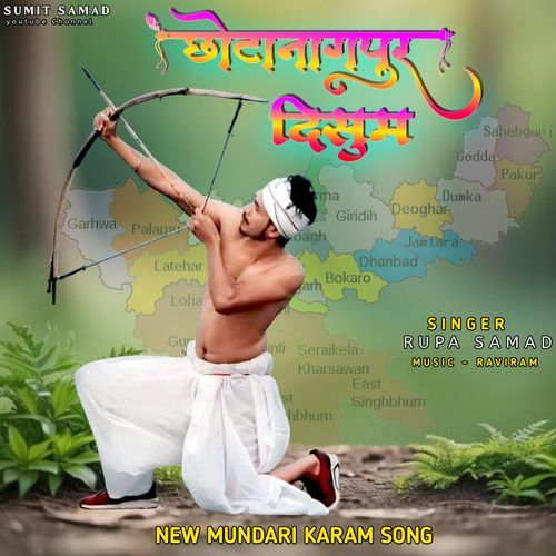 Chotanagpur Disum