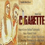Cigarette (Bhojpuri)
