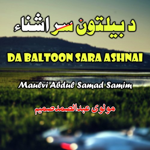 Da Baltoon Sara Ashnai