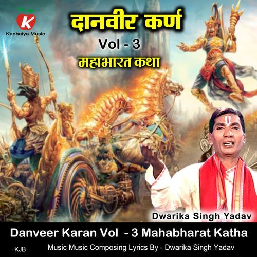 Danveer Karan Vol  - 3 Mahabharat Katha