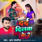 Dard Dilwa ke 2