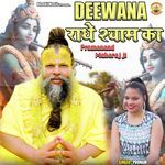 Deewana Radhe Shyam Ka