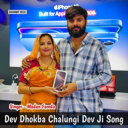 Dev Dhokba Chalungi Dev Ji Song