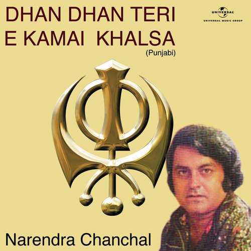 Guru Roop Hai  Sangat Sari (Album Version)