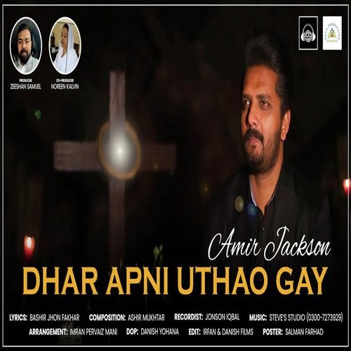 Dhar Apni Uthao Gay