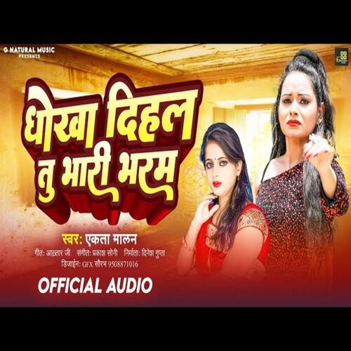 Dhoka Dihal Tu Bhaari Bharam
