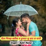Dil Bhijah Barish M Duppata Su Daat L Pani
