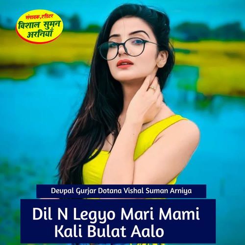 Dil N Legyo Mari Mami Kali Bulat Aalo