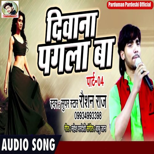 Diwana Pagal Ba (Bhojpuri Song part 4)