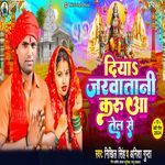 Diya Jarvatani Karua Tel Se