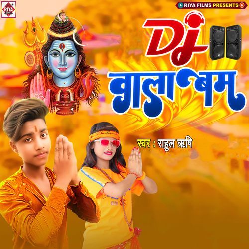 Dj Wala Bam