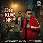Dol Kuve Mein
