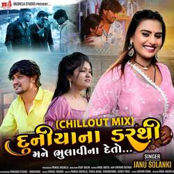 Duniya Na Dar Thi Mane Bhulavi Na Deto (ChillOut Mix)-GyMkSDJCUlk