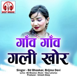 Gaon Gaon Gali Khor-CFgIVTF3b1s