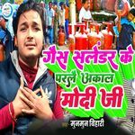 Gas Salendar Ke Parlae Akal Modi Ji