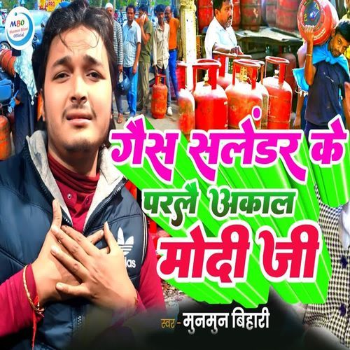 Gas Salendar Ke Parlae Akal Modi Ji