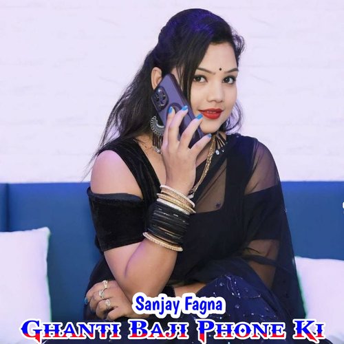 Ghanti Baji Phone Ki