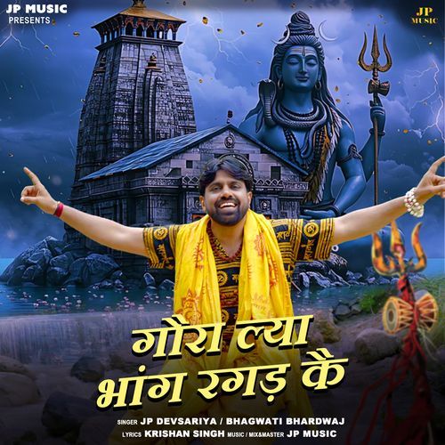 Gora Lya Bhang Ragad Kai
