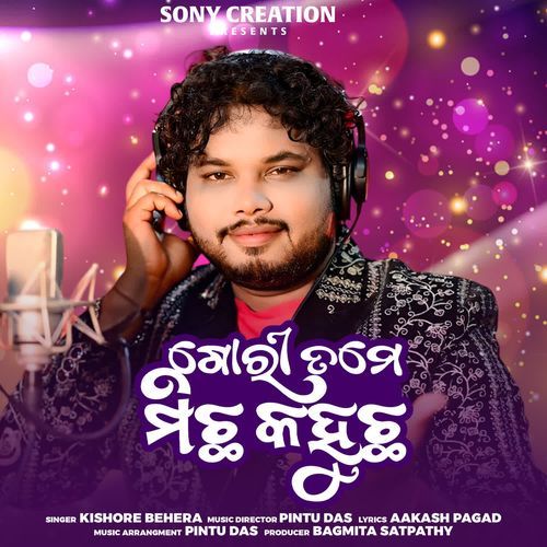 Gori Tame Michha Kahuchha