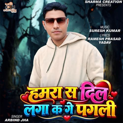 Hamra Sa Dil Lagake Ge Pagali