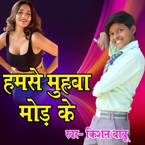 Hamse Muhwa Mod Ke