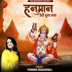 Hanuaman Teri Pooja Karu