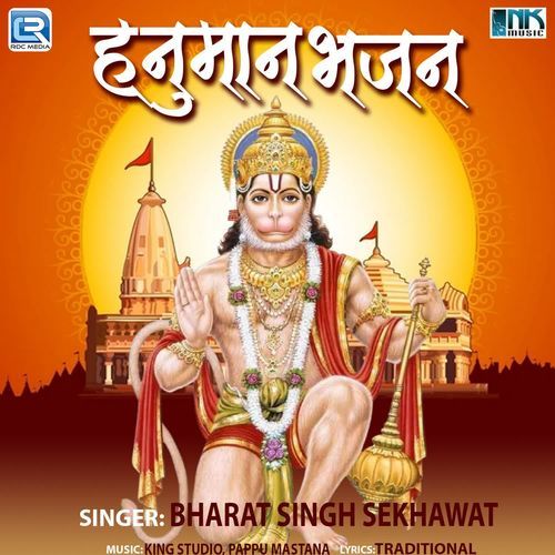 Hanuman Bhajan