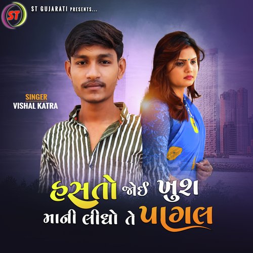 Hasto Joi Khus Mani Lidho Pagal