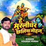 He Muralidhar Chhaliya Mohan