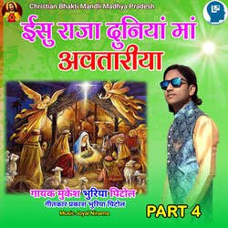 Ishu Raja Duniya Ma Avtariya Part 4-ExARdBxaVlo