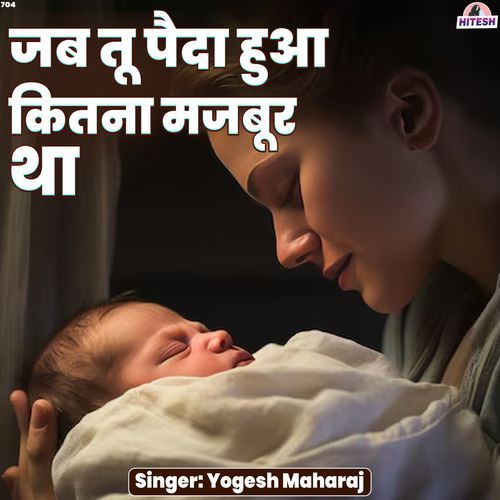 Jab Tu Paida Hua Kitna Majboor Tha