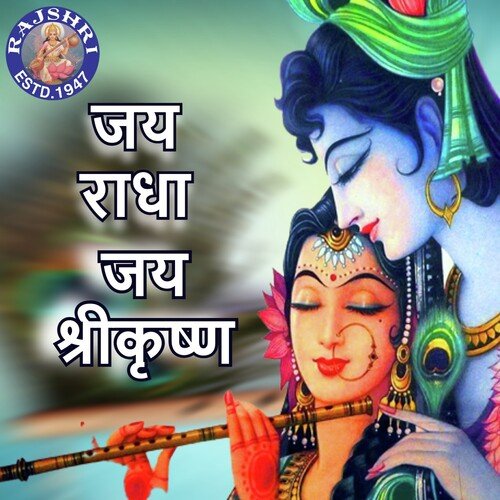 Shri Krishna Govind Hare Murari - Female