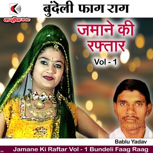 Jamane Ki Raftar, Vol. 1 Bundeli Faag Raag