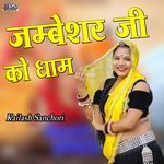 Jambashar Ji Ko Dham