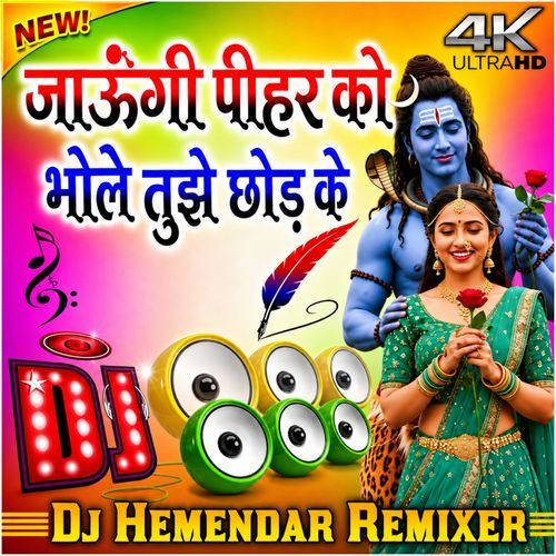 Jaungi Pihar Ko Bhole Tujhe Chhod Ke Dj Remix