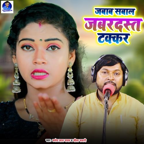 Jawab Sawal Jabardast Takkar