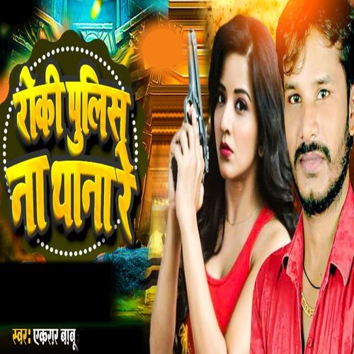 Jawan Le Gayel Kajalawa Ke