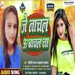 Je machal U bachal na