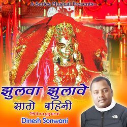 Jhulwa Jhulawe Sato Bahini