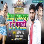 Jila Muzaffarpur H Re Pagli